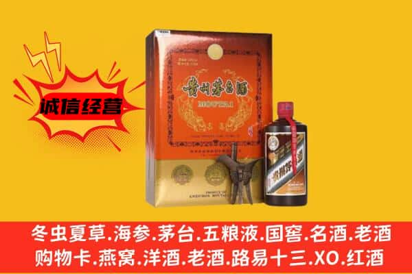 三门峡上门回收精品茅台酒