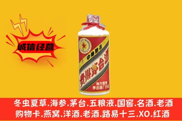 三门峡上门回收五星茅台酒